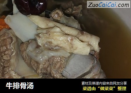 牛排骨汤