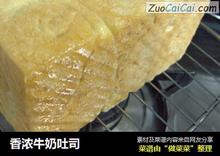 香浓牛奶吐司