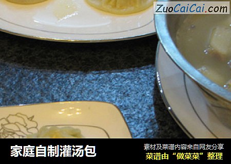 家庭自制灌汤包
