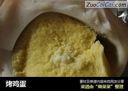 烤鸡蛋