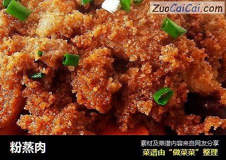 粉蒸肉