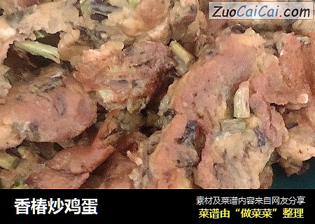 香椿炒鸡蛋