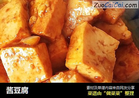 酱豆腐
