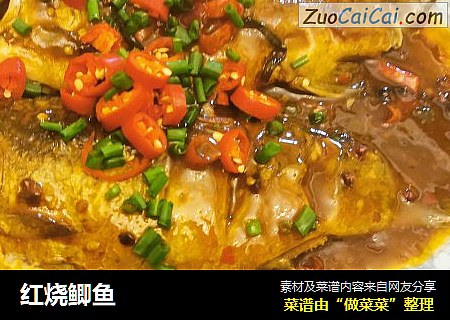 红烧鲫鱼