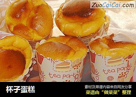 杯子蛋糕