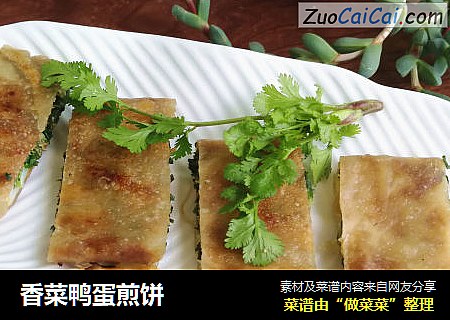 香菜鸭蛋煎饼