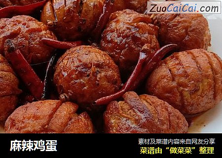 麻辣鸡蛋