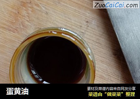 蛋黄油