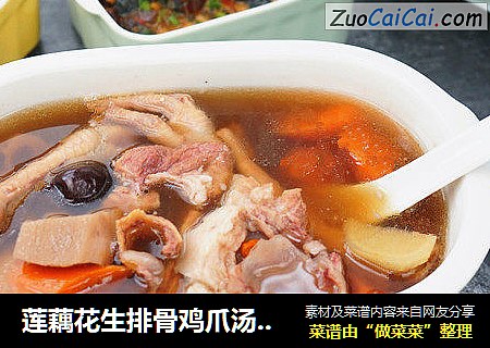 莲藕花生排骨鸡爪汤+酒酿南瓜+皮蛋豆腐