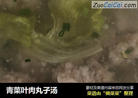 青菜叶肉丸子汤