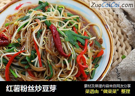 红薯粉丝炒豆芽