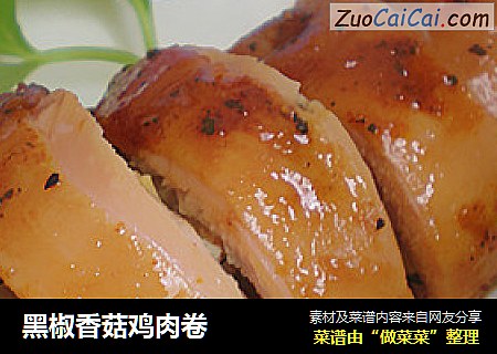 黑椒香菇鸡肉卷