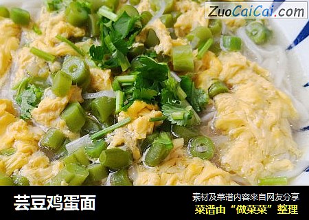 芸豆鸡蛋面