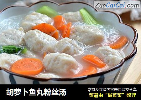 胡萝卜鱼丸粉丝汤