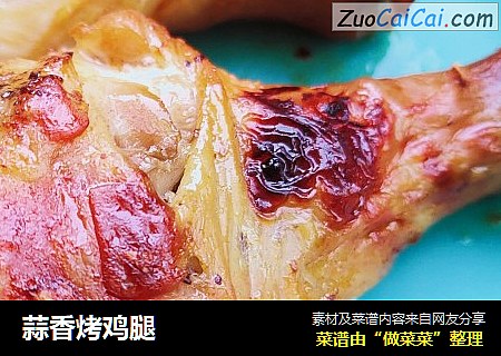 蒜香烤鸡腿