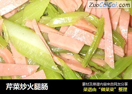 芹菜炒火腿肠