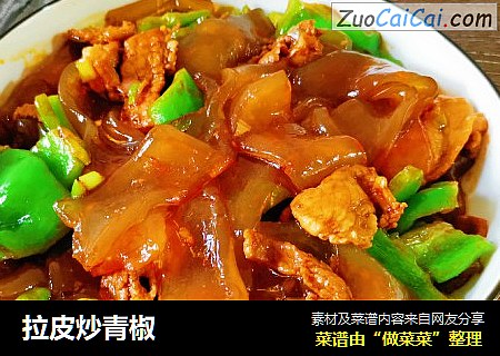 拉皮炒青椒