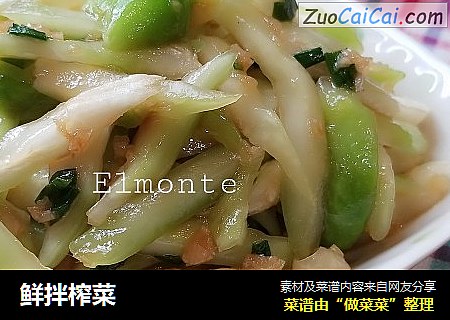 鲜拌榨菜