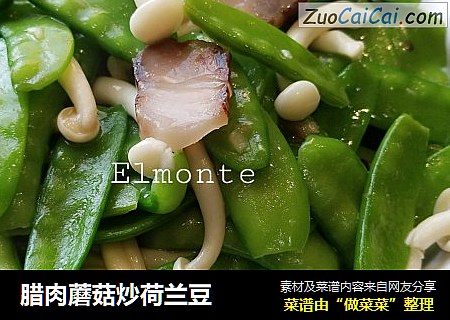 腊肉蘑菇炒荷兰豆