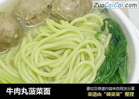 牛肉丸菠菜面