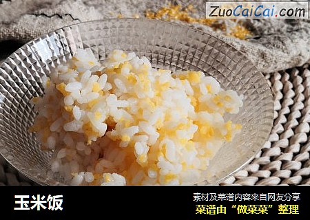 玉米饭