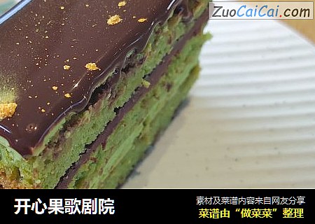 开心果歌剧院