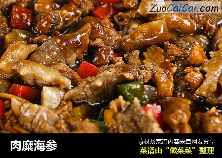 肉糜海参