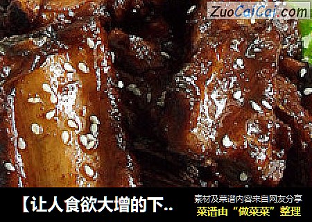 【让人食欲大增的下饭菜】糖醋排骨