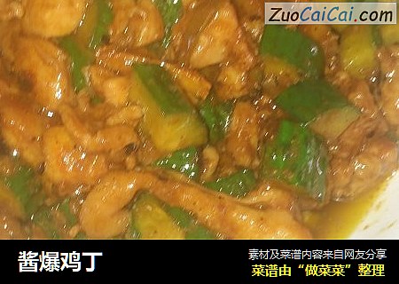 酱爆鸡丁