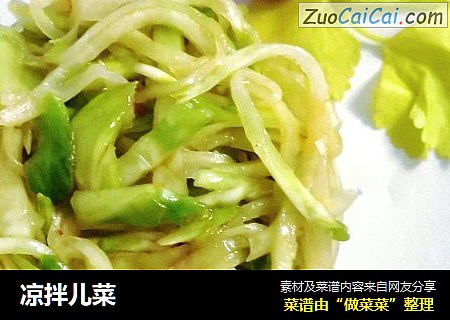 凉拌儿菜