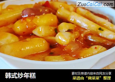 韩式炒年糕
