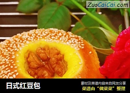 日式红豆包