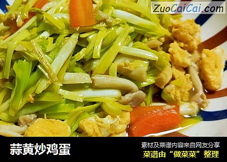 蒜黄炒鸡蛋