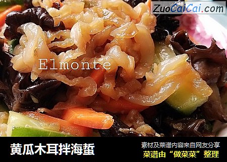 黄瓜木耳拌海蜇