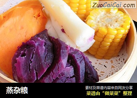 蒸杂粮