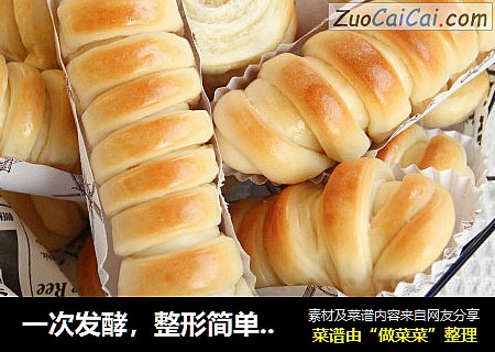 一次发酵，整形简单！软萌拉丝的毛毛虫面包