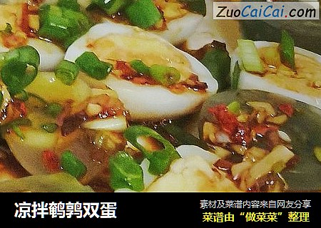 凉拌鹌鹑双蛋