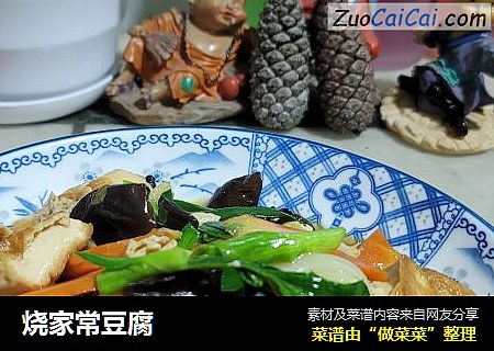 烧家常豆腐