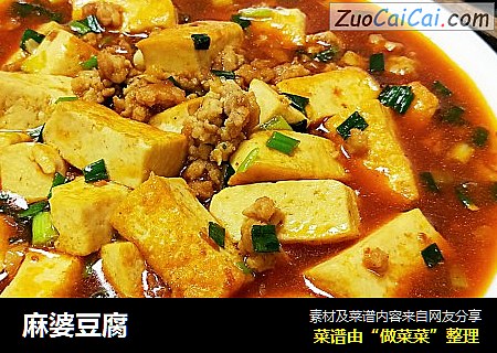 麻婆豆腐 