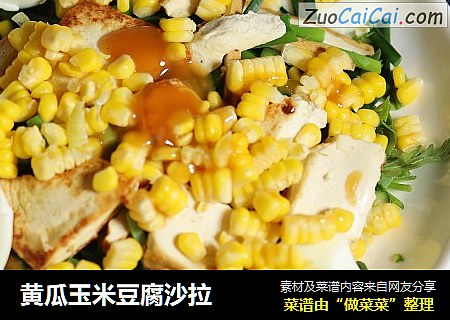 黄瓜玉米豆腐沙拉