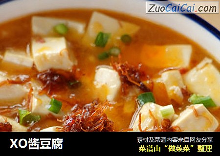 XO酱豆腐