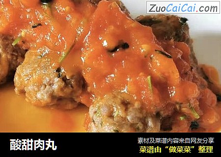 酸甜肉丸