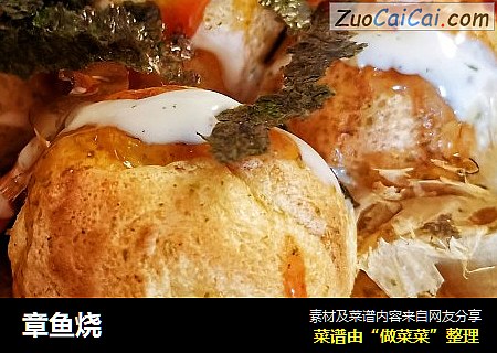 章鱼烧