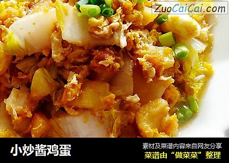 小炒酱鸡蛋