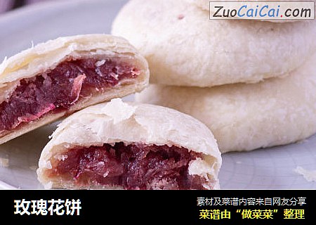 玫瑰花饼