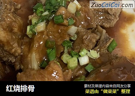 红烧排骨