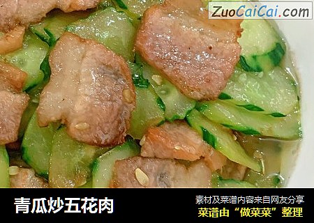 青瓜炒五花肉