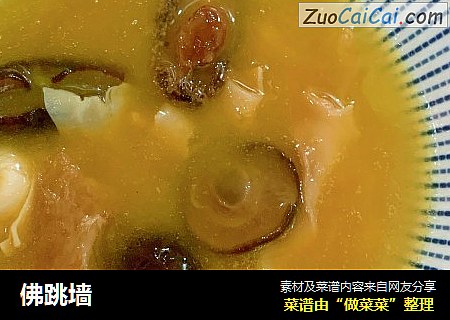佛跳墙