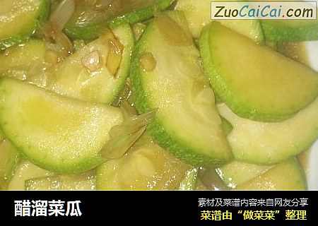 醋溜菜瓜