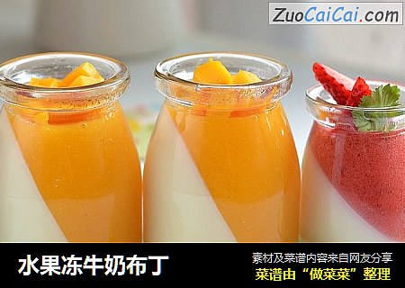 水果冻牛奶布丁
